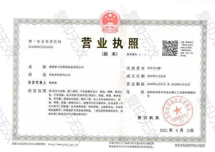 爱游戏平台_爱游戏(中国)一站式服务平台
,岳阳换热装备,A1高压容器,中压容器设计